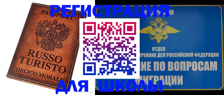 временная регистрация 2025 в Медногорске