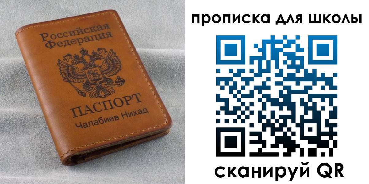 прописка для военкомата в Медногорске