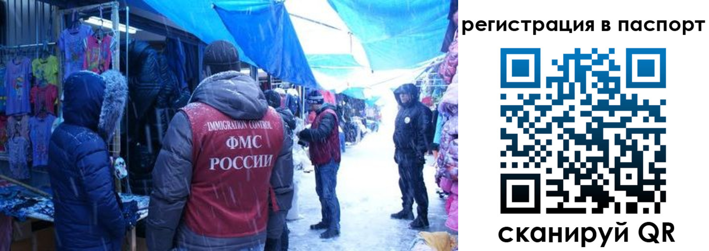 прописка регистрация в Медногорске