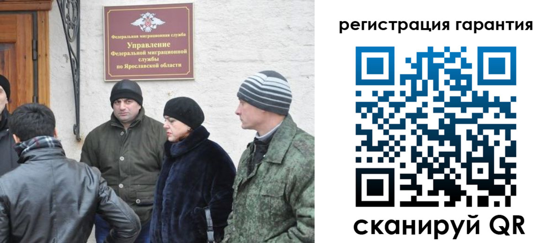 временная регистрация гарантия в Медногорске