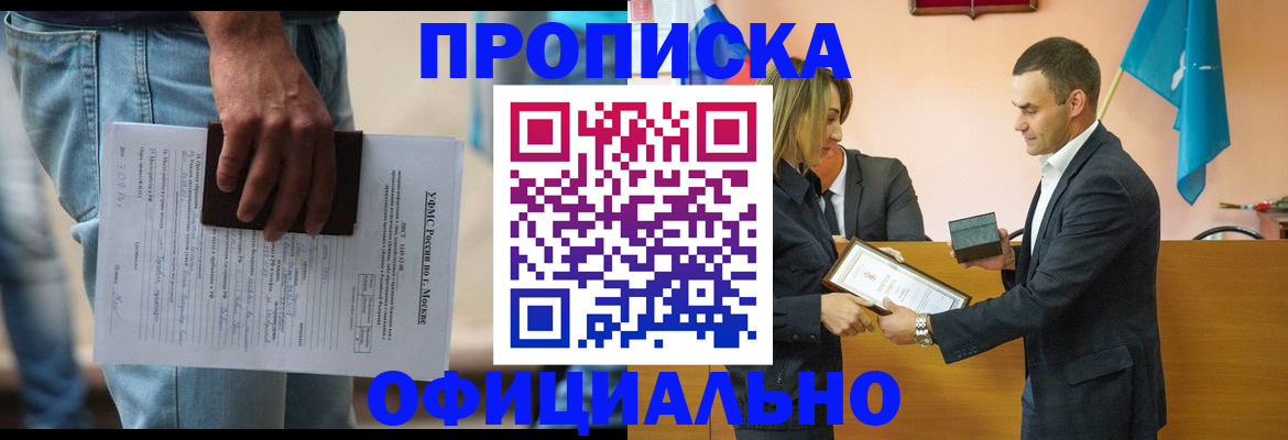 временная регистрация гарантия в Медногорске