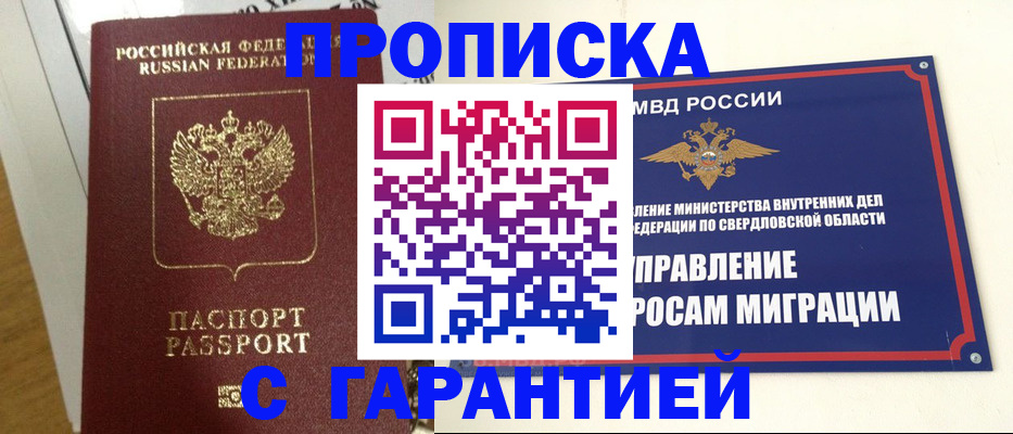 найти адрес прописки в Медногорске