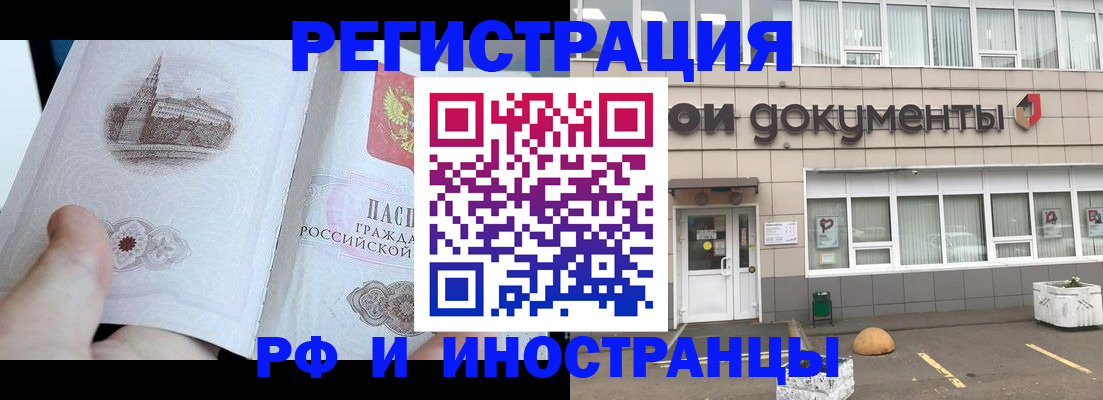 временная регистрация поиск в Медногорске