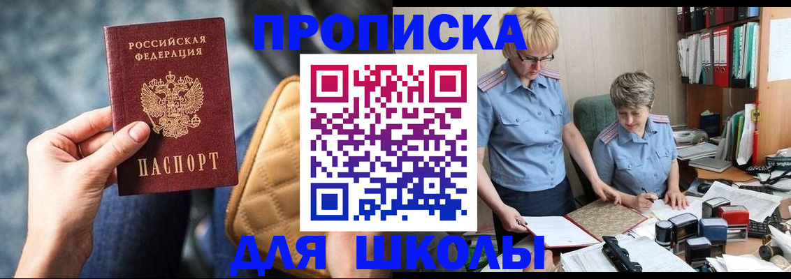 временная регистрация для всех в Медногорске