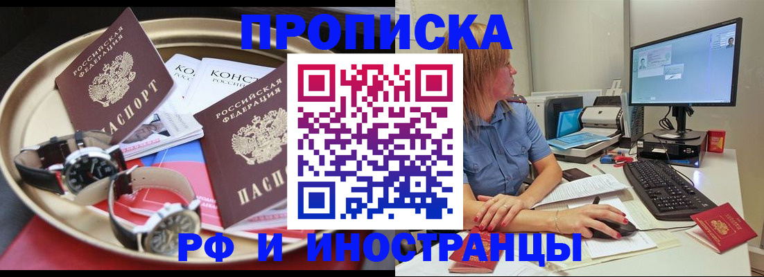 временная регистрация госуслуги в Медногорске